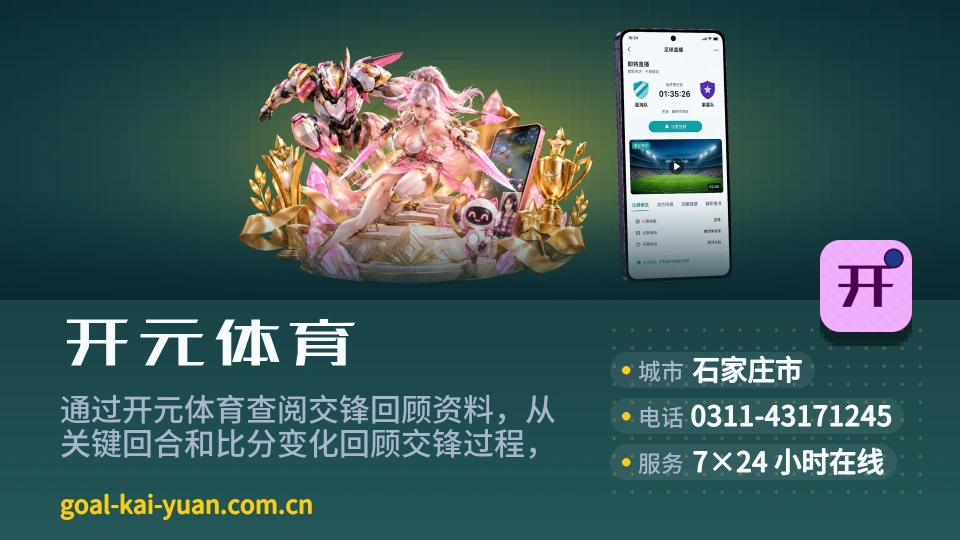 走近开元体育